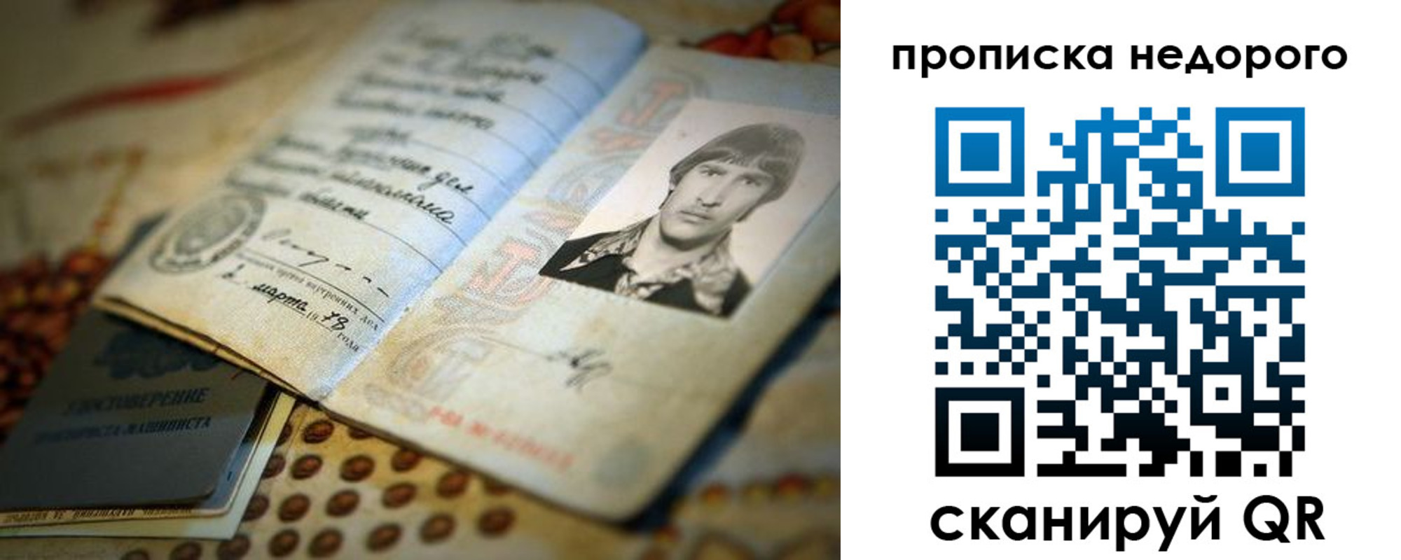 временная регистрация гарантия в Рузе