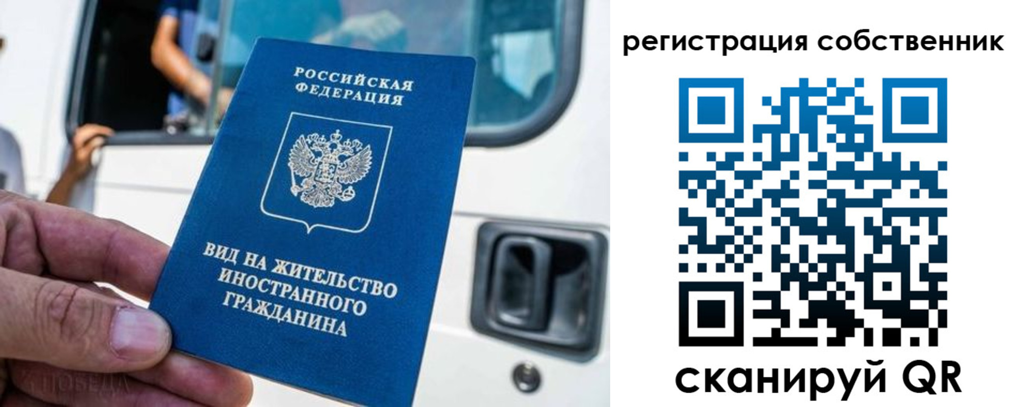 прописка для работы в Рузе
