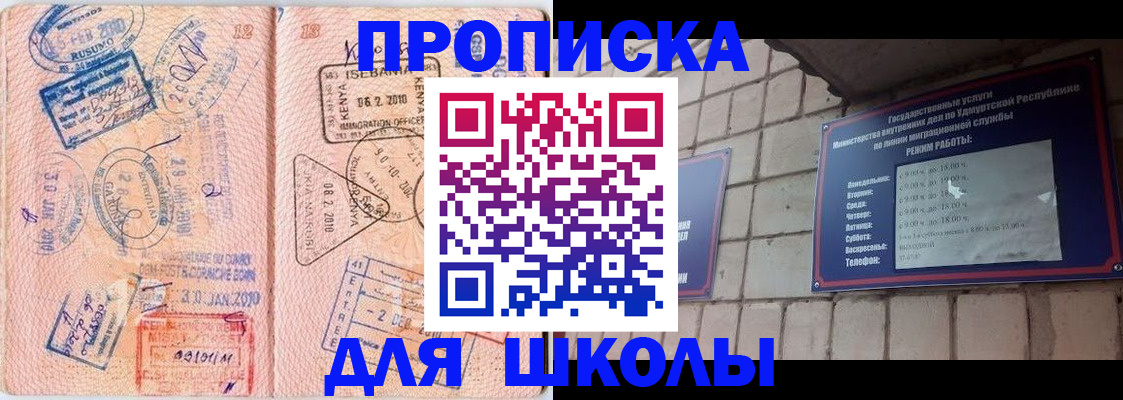 купить прописку в Рузе