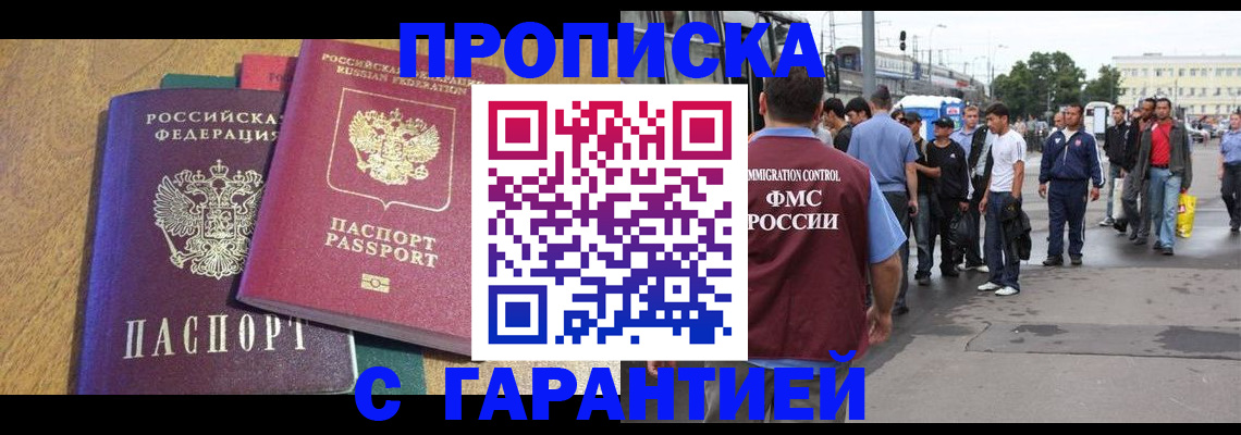 временная регистрация в квартире в Рузе
